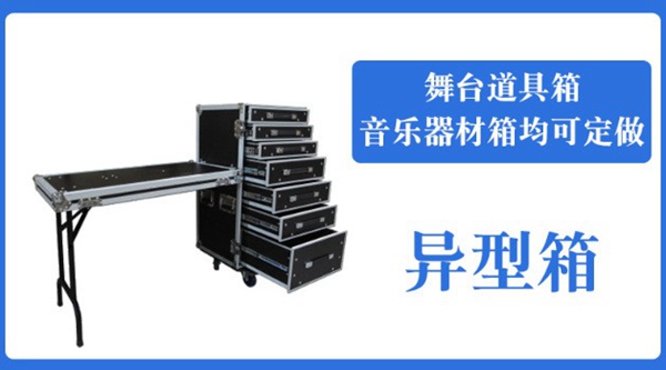 異形箱.jpg