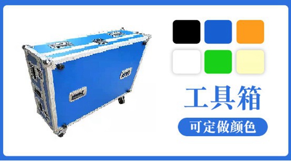 藍色工具箱.jpg