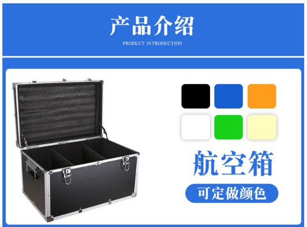 黑色航空箱.jpg