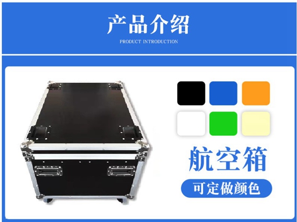 黑色航空箱2.jpg