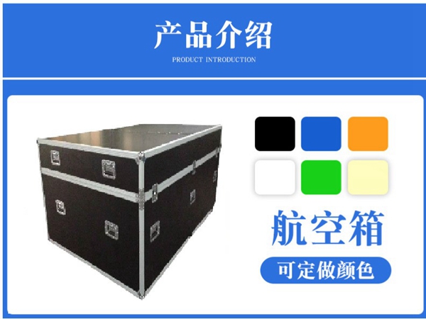 大型航空箱.jpg