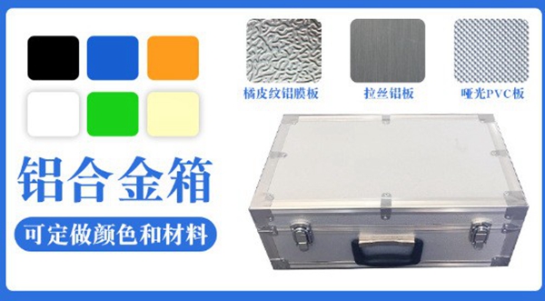 白色鋁合金箱.jpg